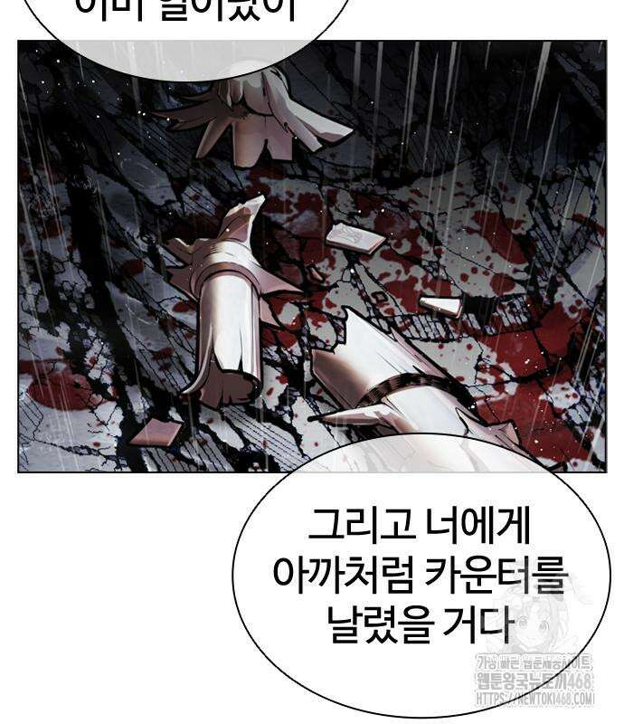 외모지상주의 544화 43