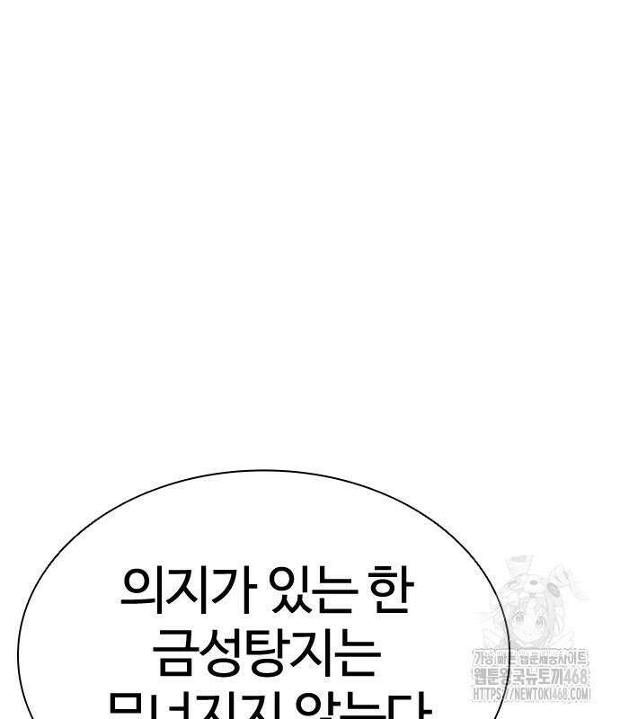 외모지상주의 544화 44