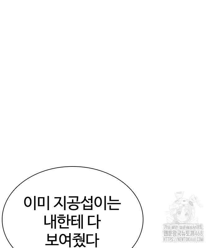외모지상주의 544화 46