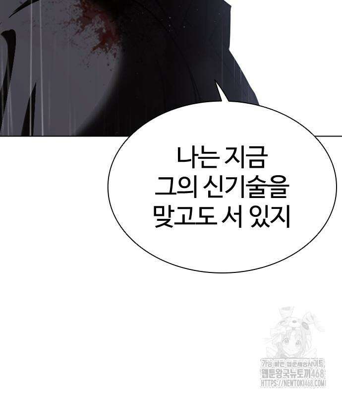 외모지상주의 544화 48