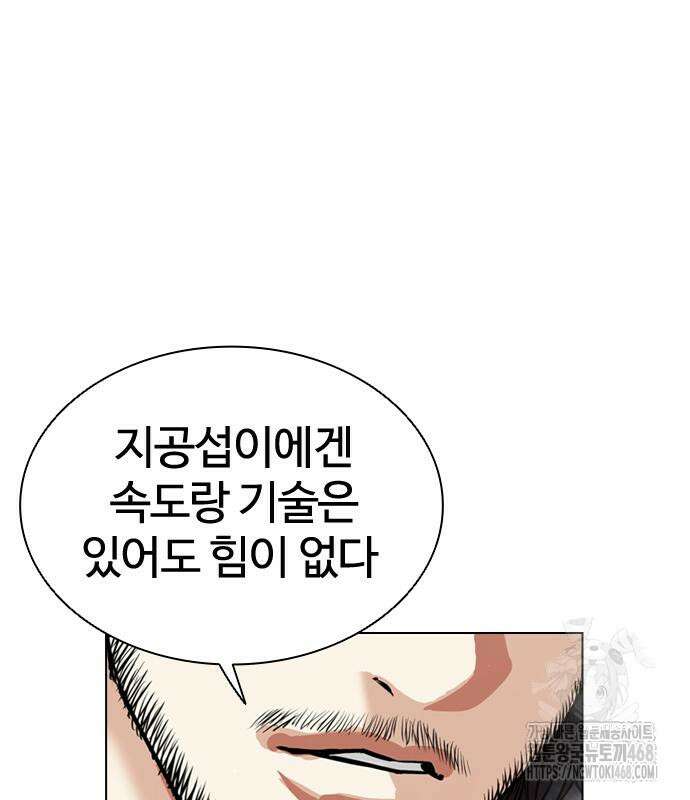 외모지상주의 544화 49