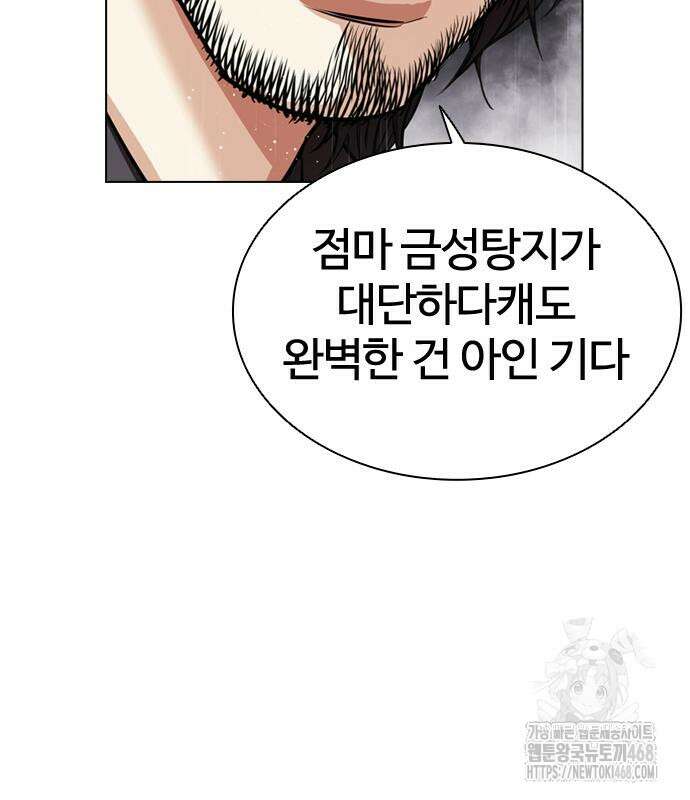 외모지상주의 544화 50