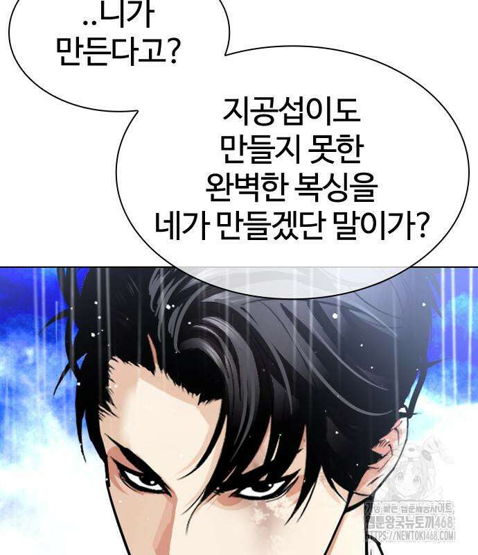 외모지상주의 544화 54