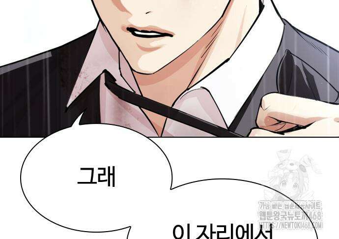 외모지상주의 544화 55