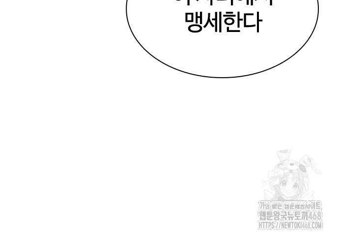 외모지상주의 544화 56