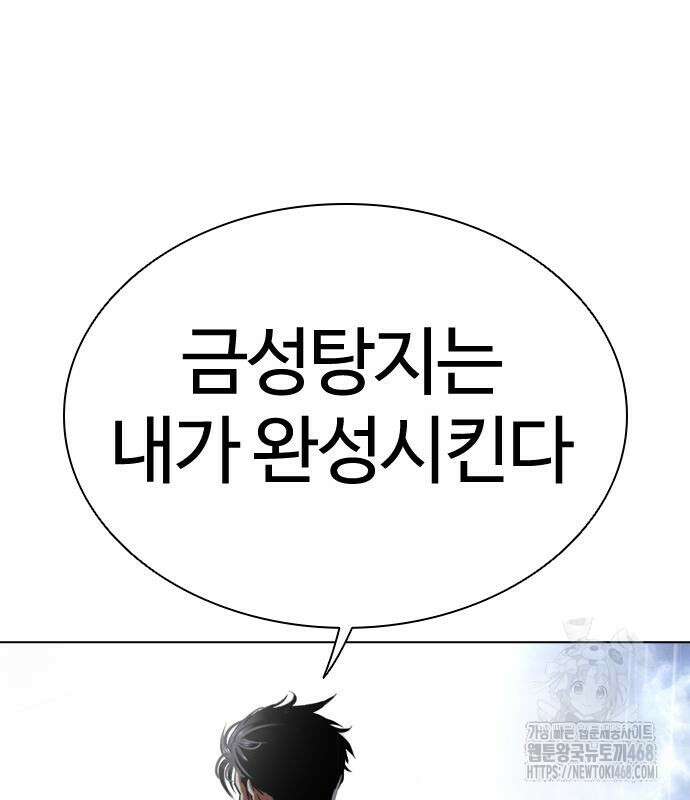 외모지상주의 544화 57