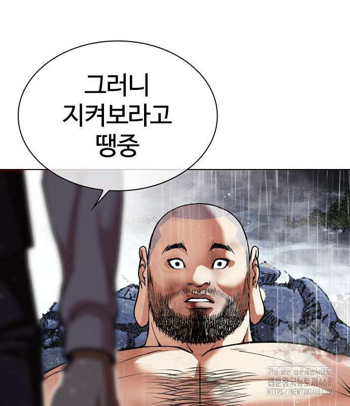 외모지상주의 544화 60