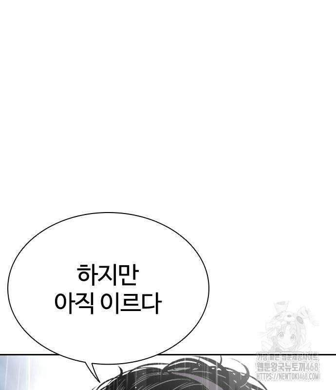 외모지상주의 544화 64