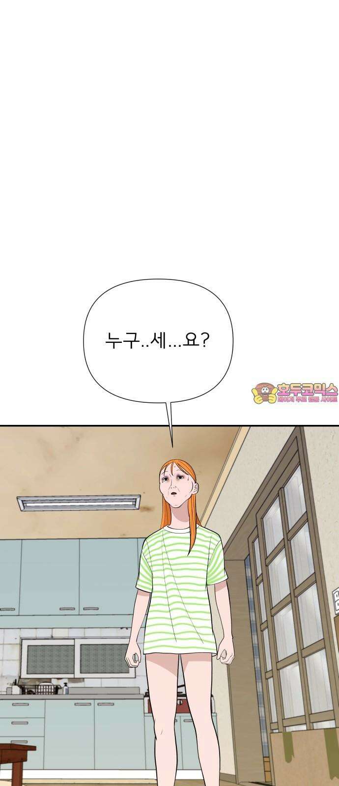 로맨스 저주 17화 1