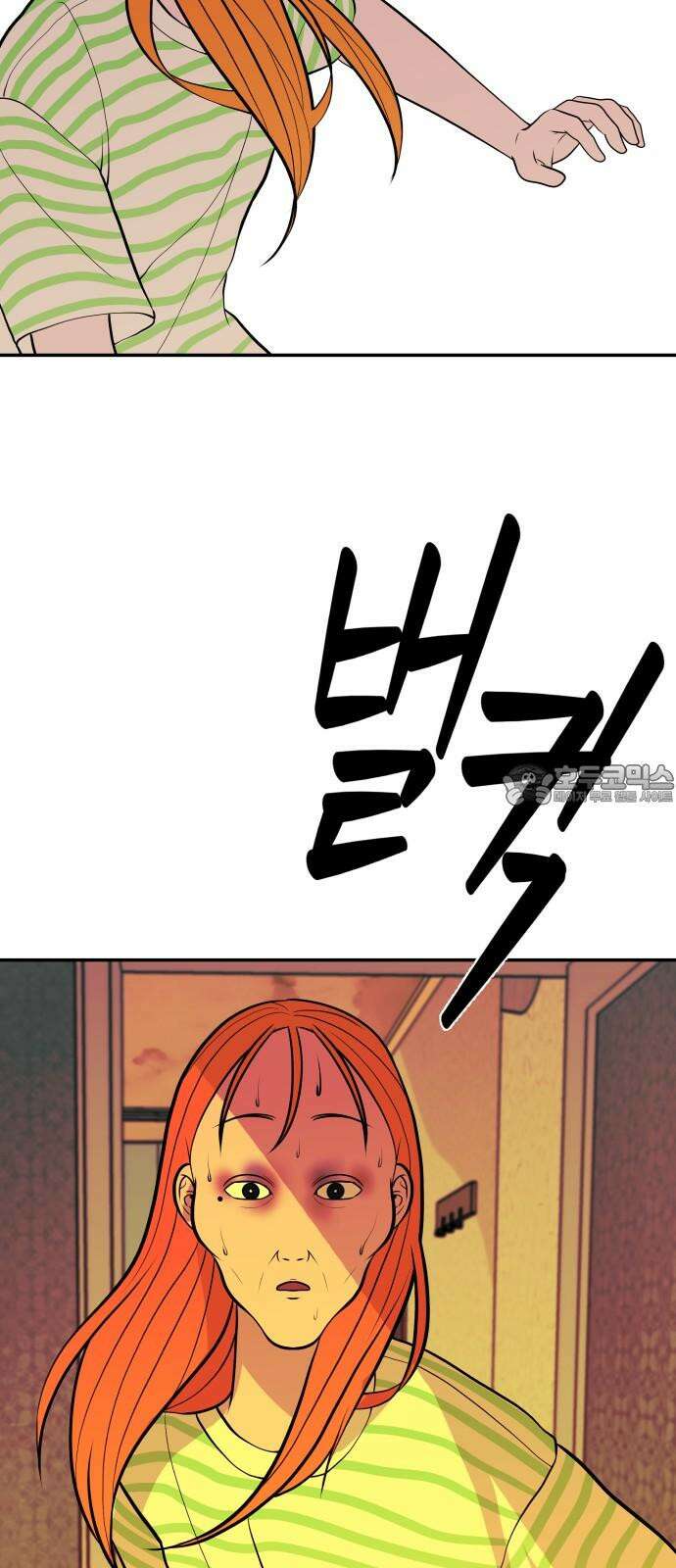 로맨스 저주 17화 12