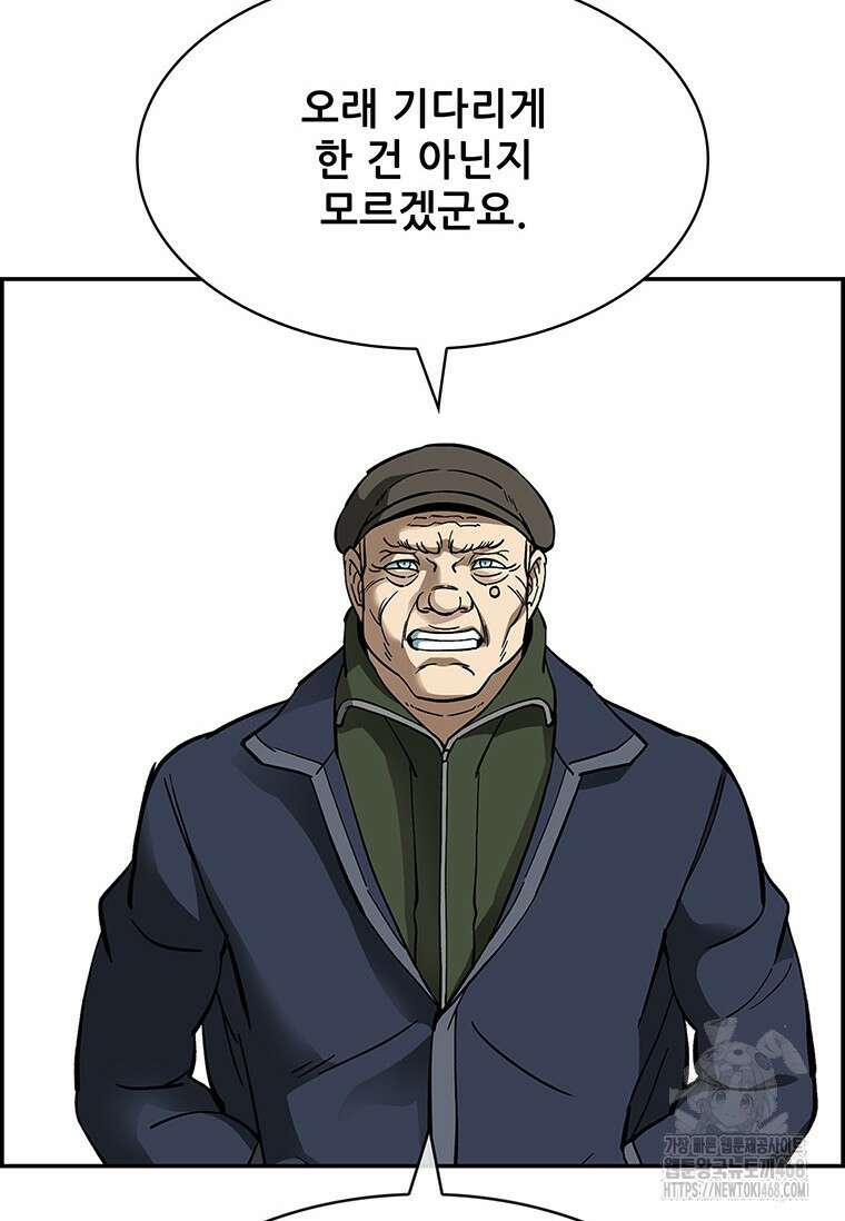 핵무기도 만들어 드릴까요? 35화 3