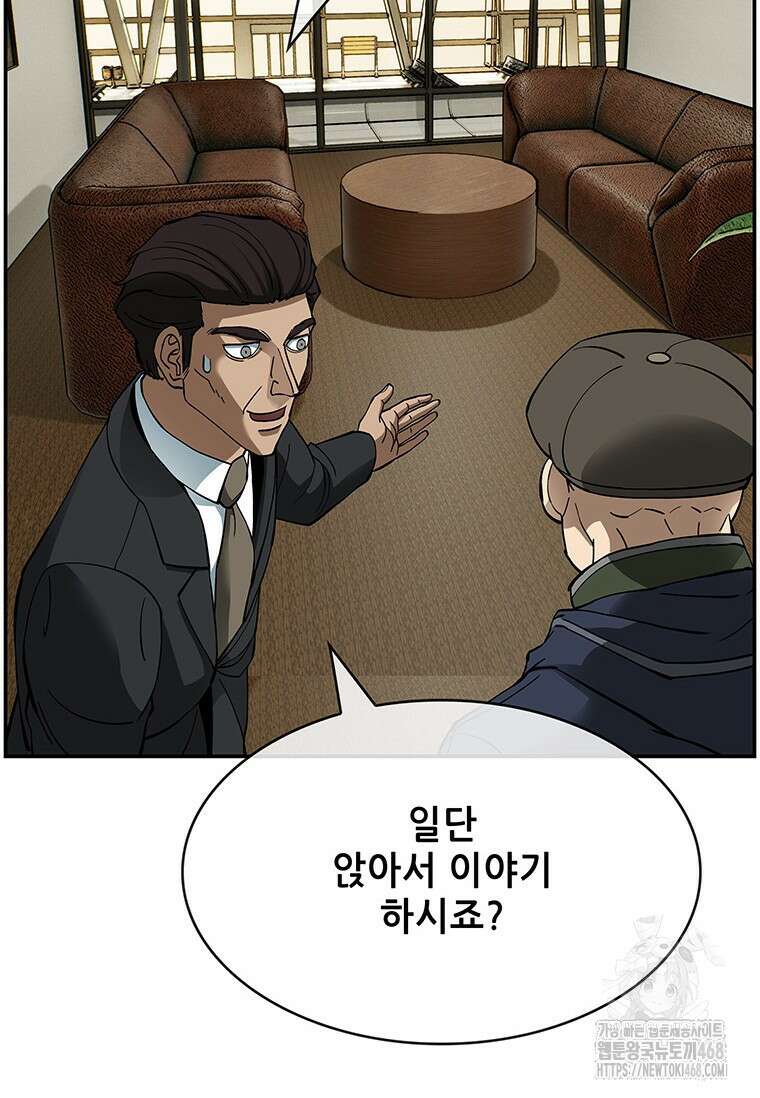 핵무기도 만들어 드릴까요? 35화 16