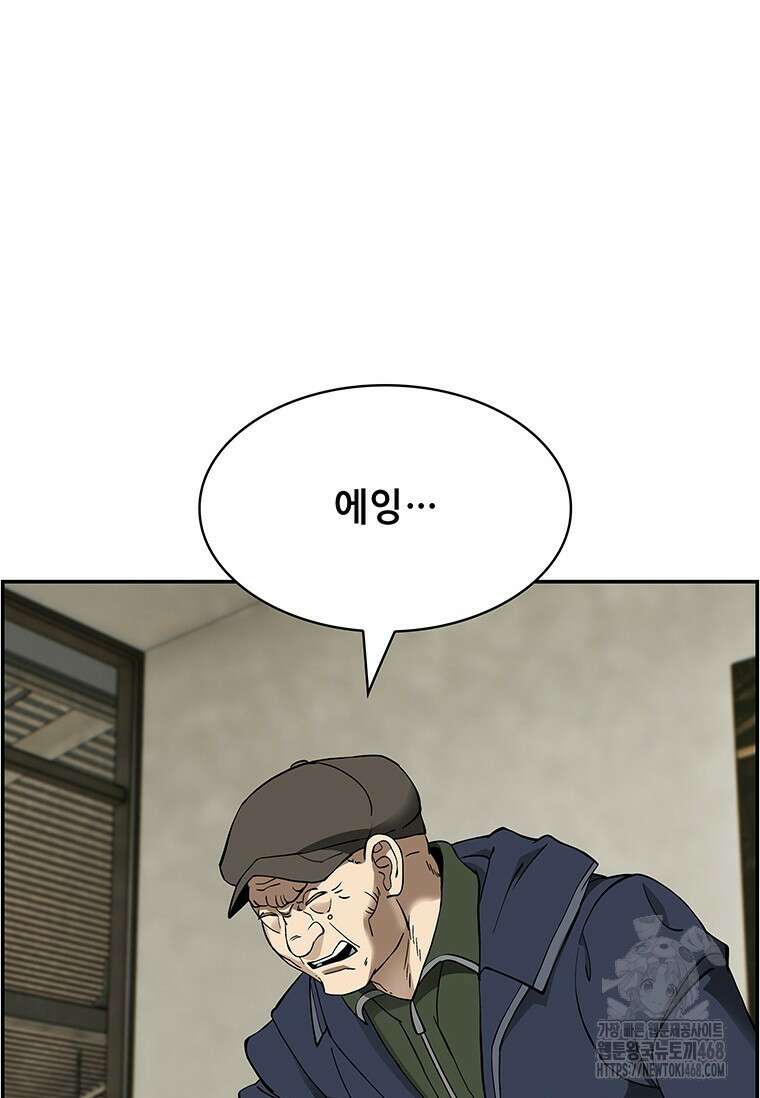 핵무기도 만들어 드릴까요? 35화 17