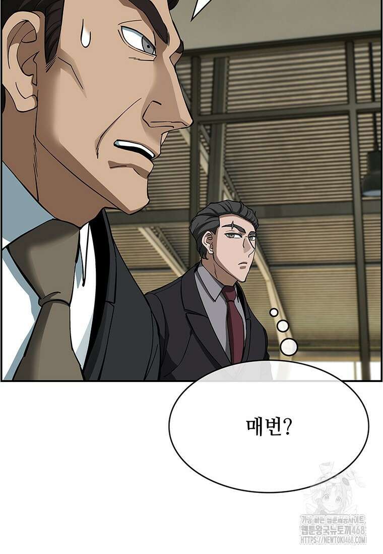 핵무기도 만들어 드릴까요? 35화 19