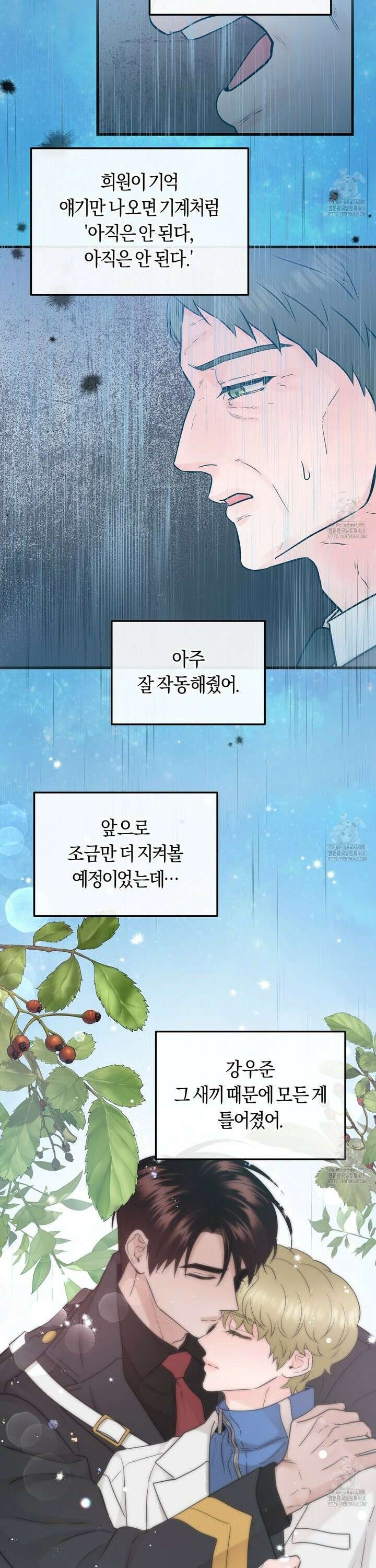 오버 더 파라다이스(Over The Paradise) 52화 6