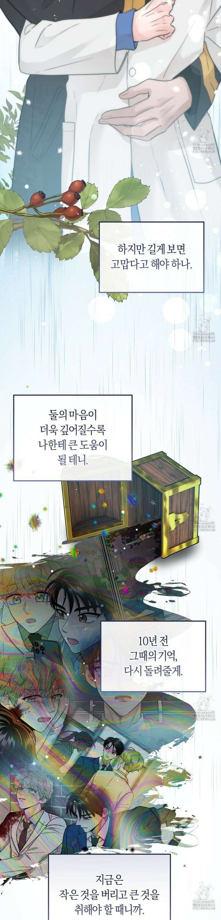 오버 더 파라다이스(Over The Paradise) 52화 7