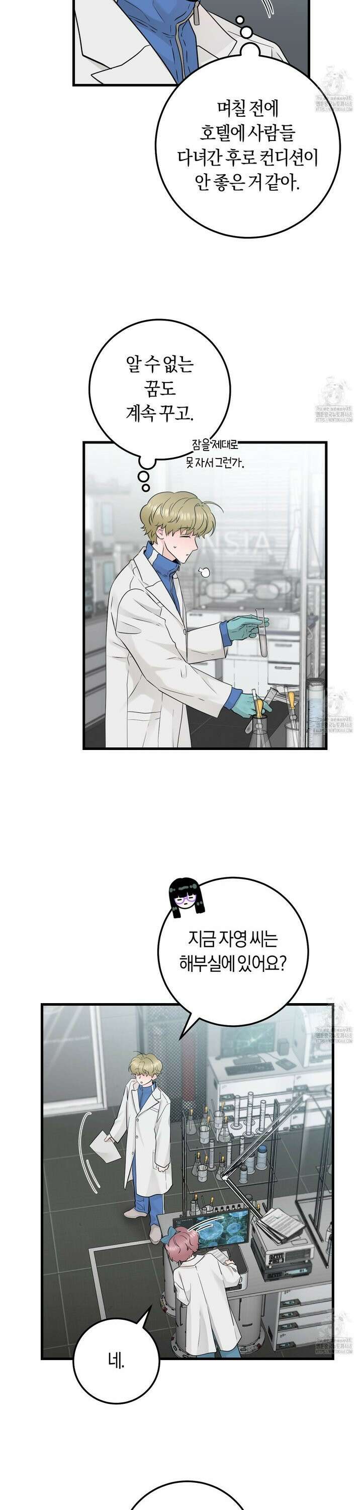 오버 더 파라다이스(Over The Paradise) 52화 11