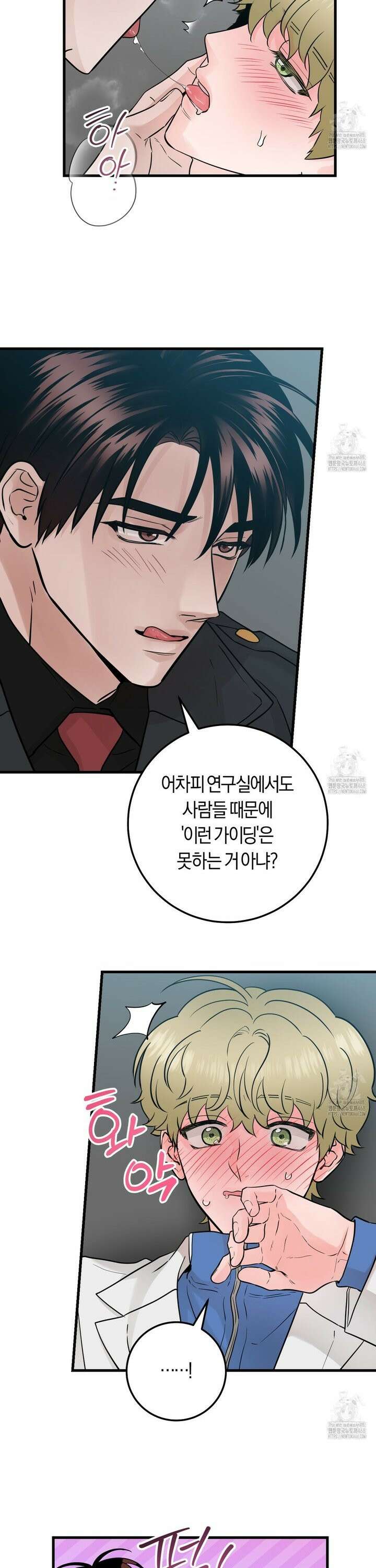오버 더 파라다이스(Over The Paradise) 52화 19