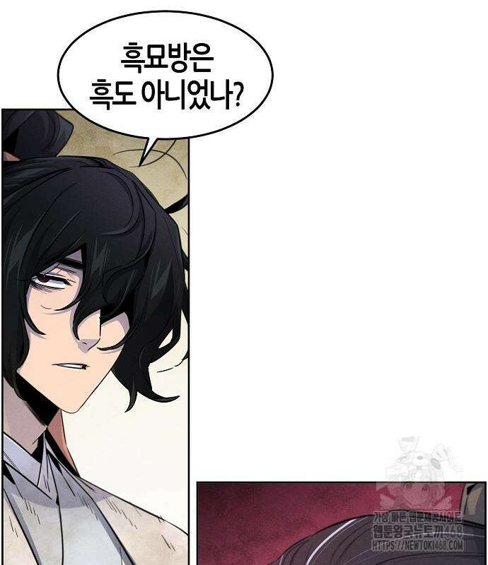 광마회귀 144화 15