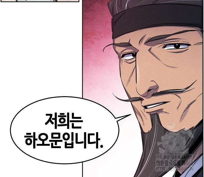 광마회귀 144화 16