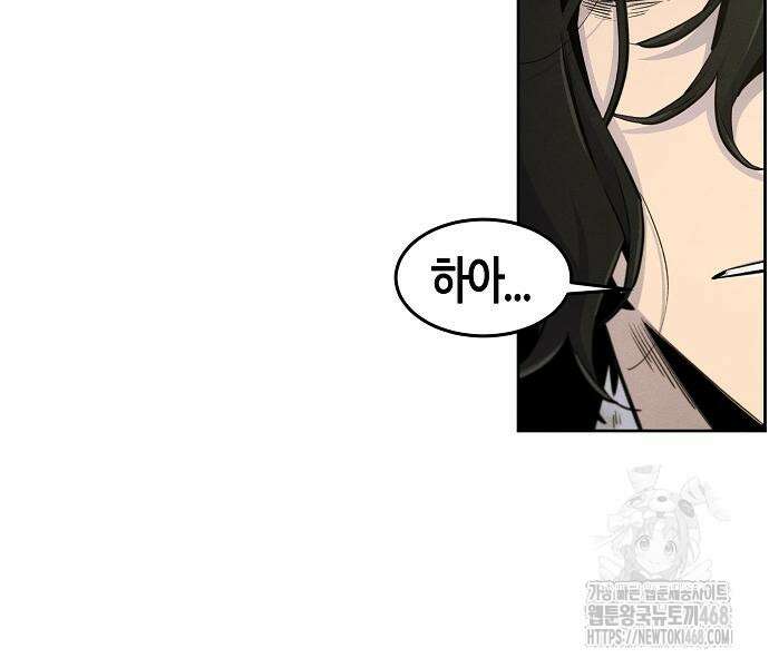 광마회귀 144화 25