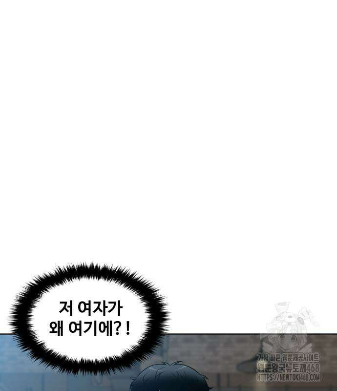 마흔 즈음에 8화 2
