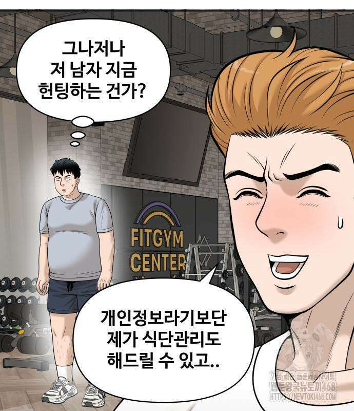 마흔 즈음에 8화 5