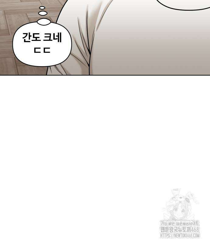 마흔 즈음에 8화 6