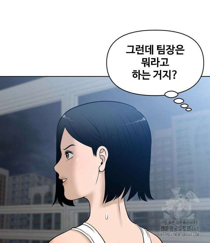 마흔 즈음에 8화 7
