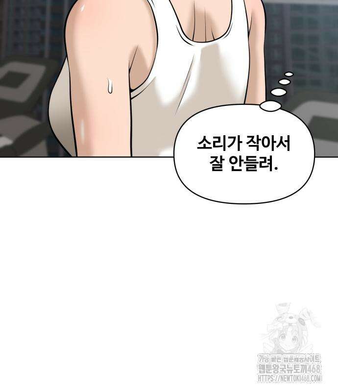 마흔 즈음에 8화 8