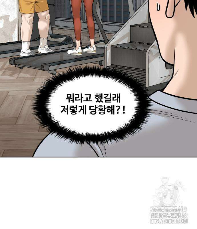마흔 즈음에 8화 10
