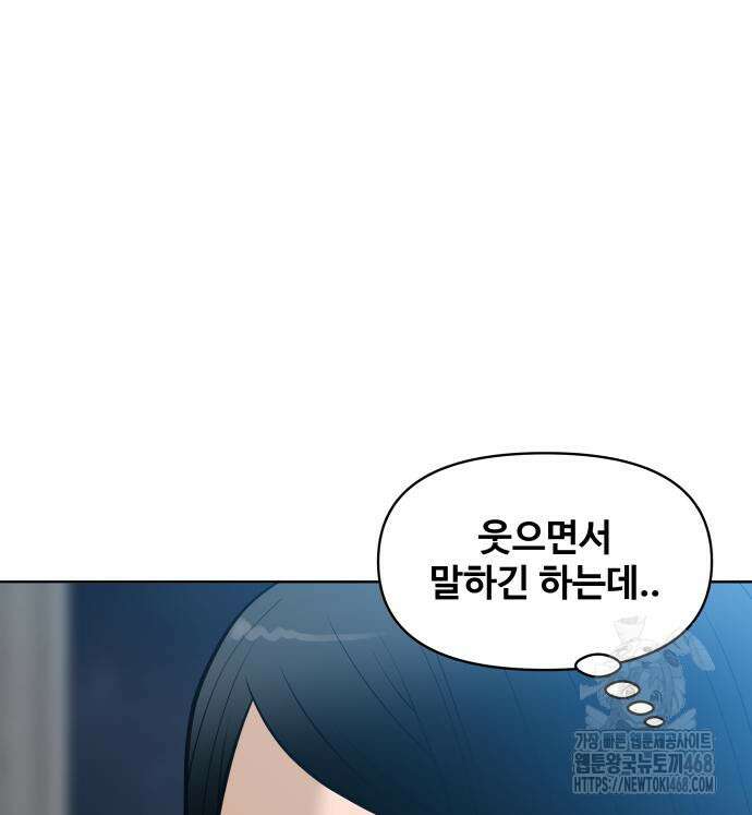 마흔 즈음에 8화 11