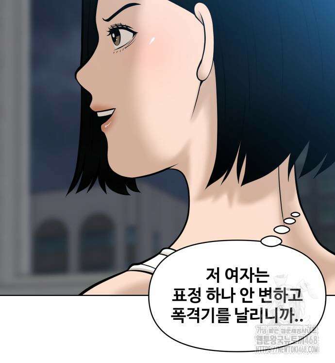 마흔 즈음에 8화 12