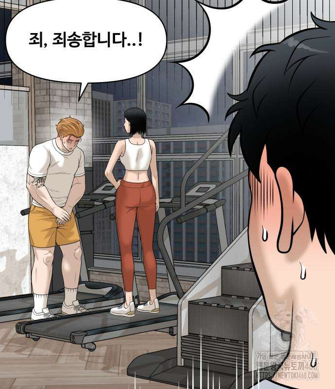 마흔 즈음에 8화 14