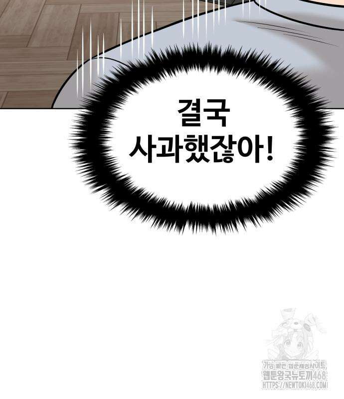 마흔 즈음에 8화 15