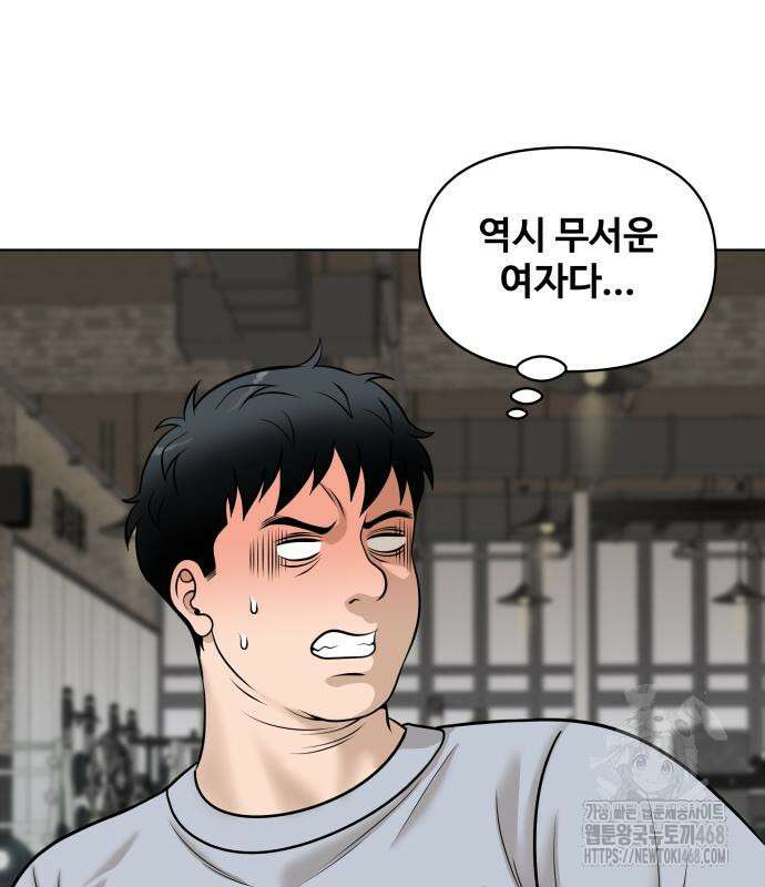 마흔 즈음에 8화 16