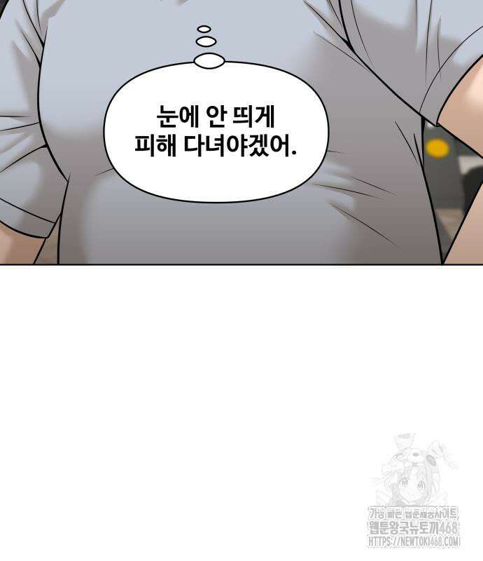 마흔 즈음에 8화 17