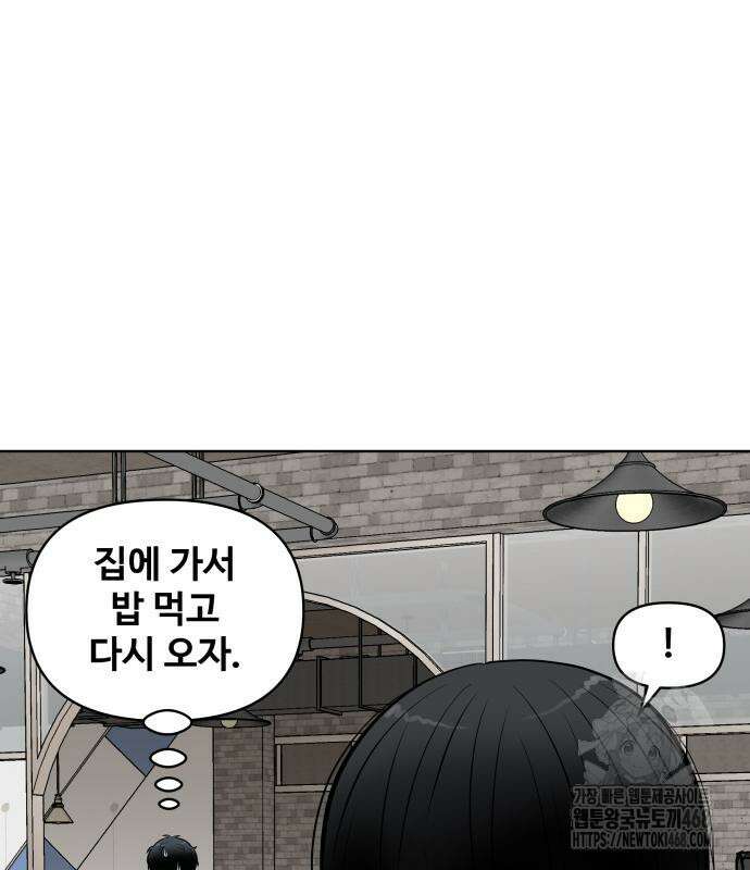 마흔 즈음에 8화 18