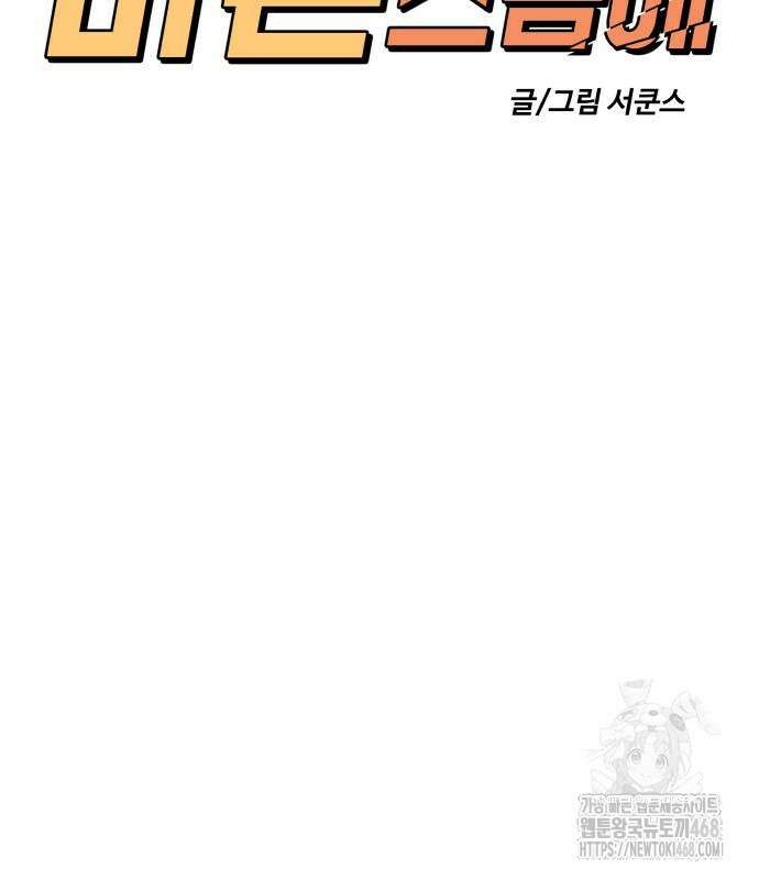 마흔 즈음에 8화 23