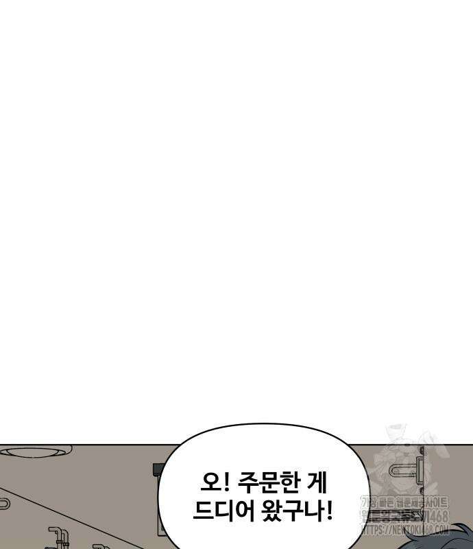 마흔 즈음에 8화 26