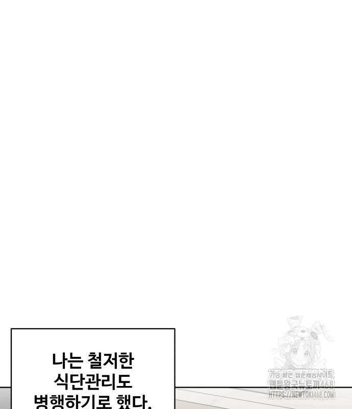 마흔 즈음에 8화 28