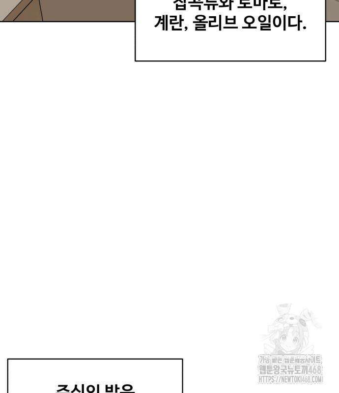마흔 즈음에 8화 30