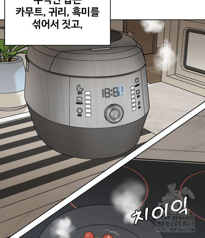 마흔 즈음에 8화 31