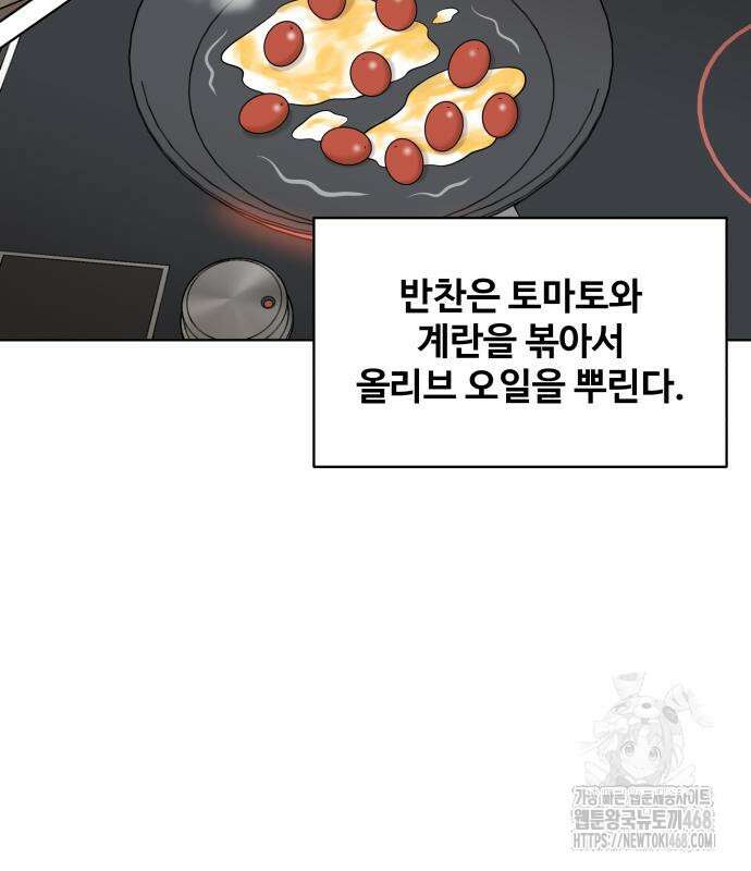 마흔 즈음에 8화 32