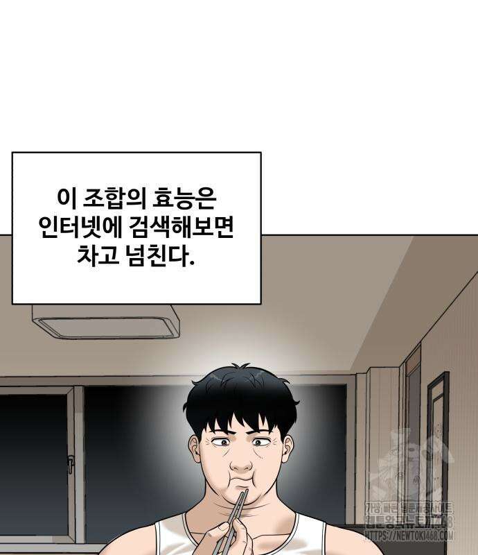마흔 즈음에 8화 33