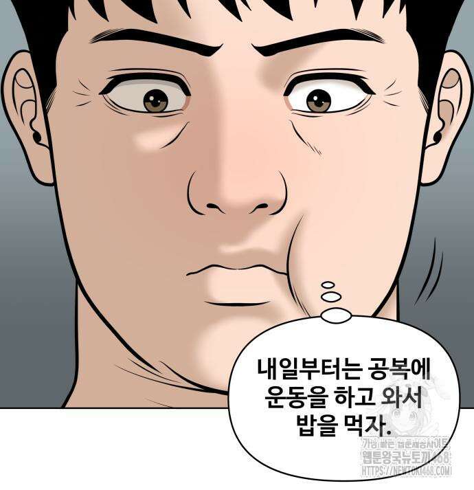마흔 즈음에 8화 36