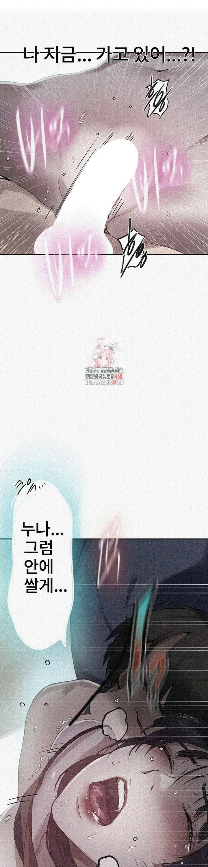 비밀수업 253화 1