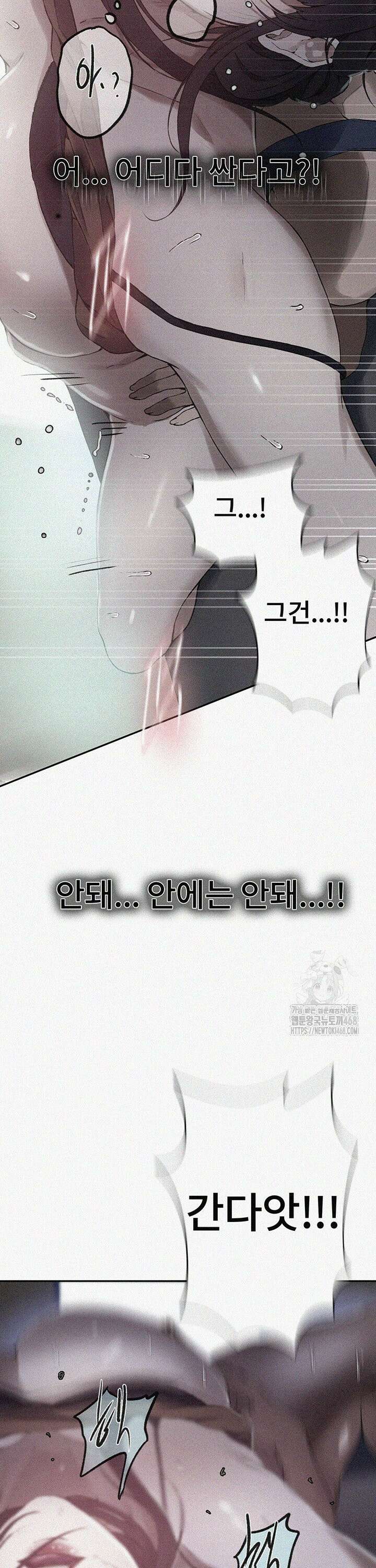 비밀수업 253화 2