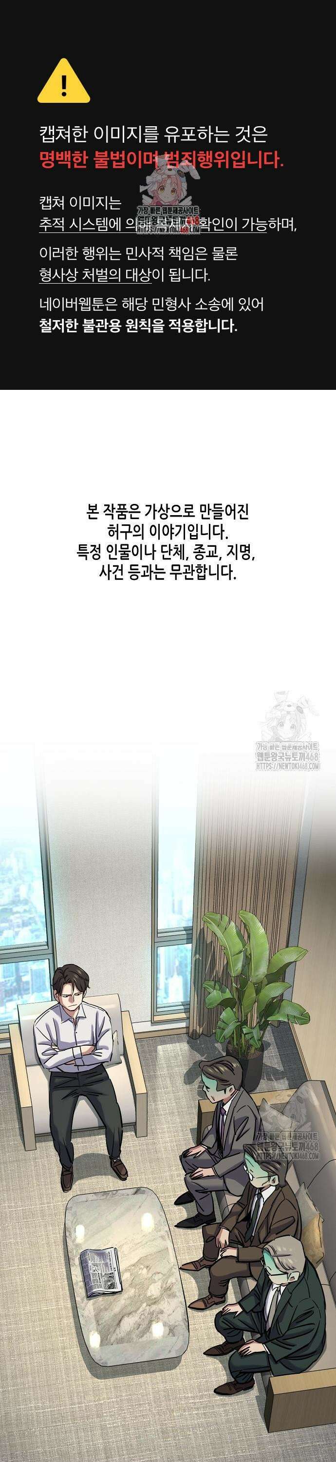 재벌집 막내아들 140화 1