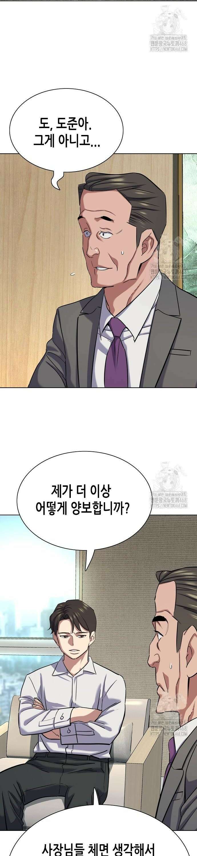 재벌집 막내아들 140화 2